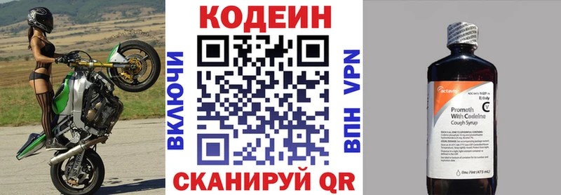 Codein Purple Drank  Купить где  Пласт 