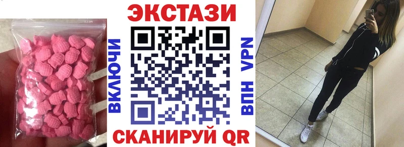 Купить  Пласт  Экстази таблы 