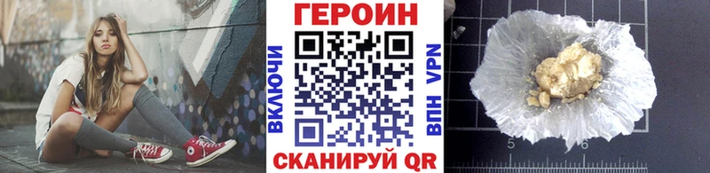 Героин белый  Купить закладки  Пласт 