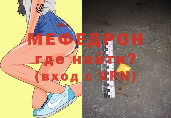 меф VHQ Красноперекопск