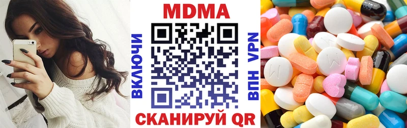 MDMA Molly  Купить закладки  Пласт 