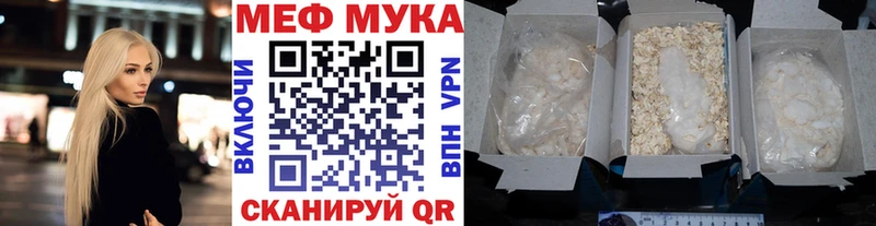 МЯУ-МЯУ мука  Купить  Пласт 