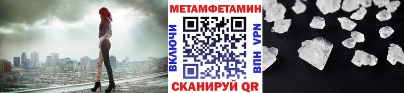 Первитин мет  Купить закладки  Пласт 